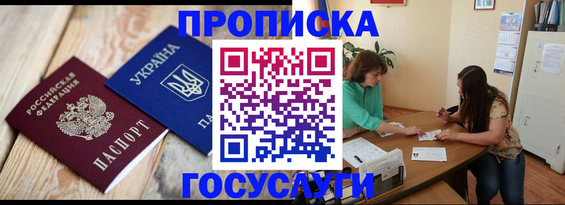 временная регистрация законно в Ярославле