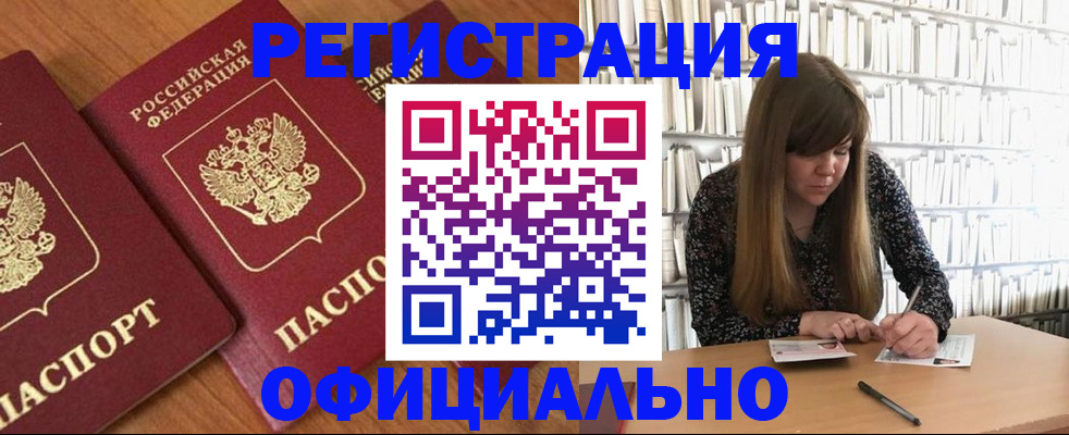 прописка иностранных граждан в Ярославле