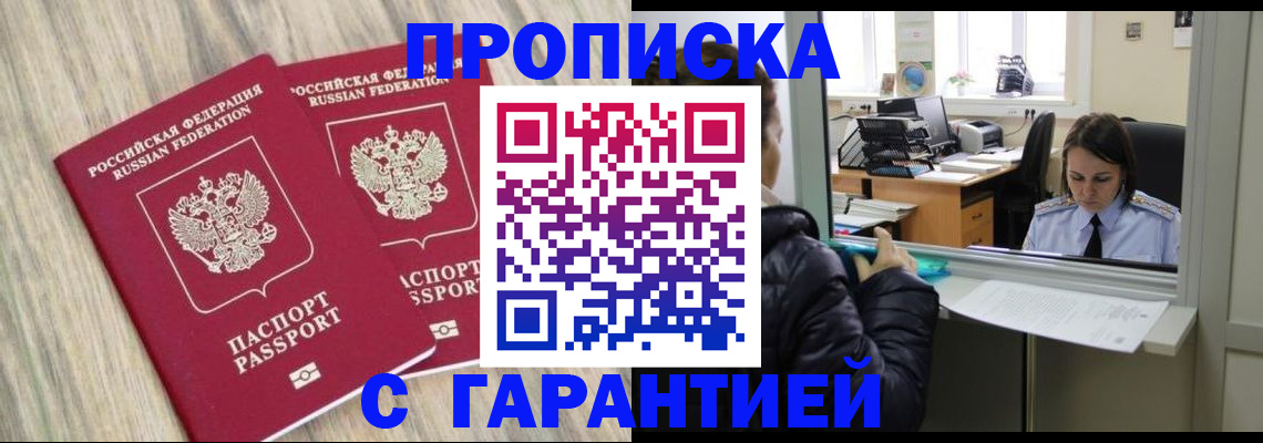временная регистрация законно в Ярославле