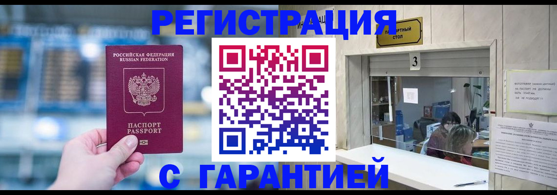 временная регистрация в Ярославле