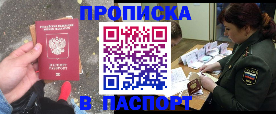 временная регистрация в квартире в Ярославле