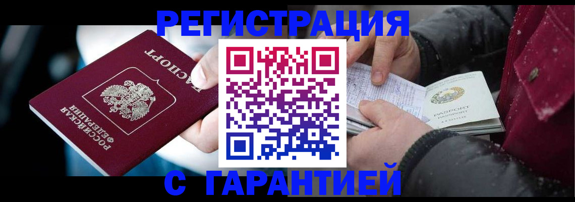 временная регистрация собственник в Ярославле