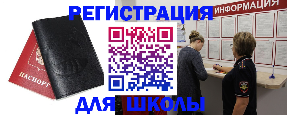 где прописаться в Ярославле