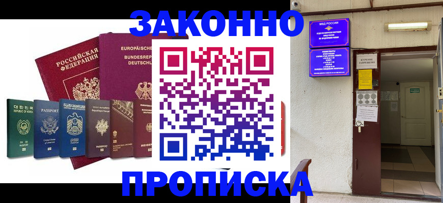 временная регистрация надежно в Ярославле