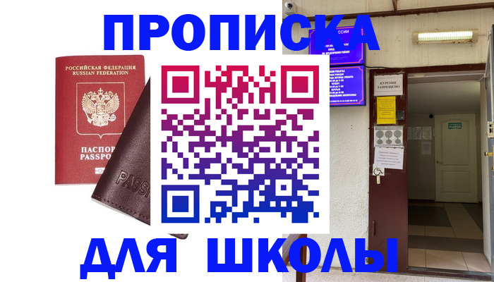 временная регистрация купить в Ярославле