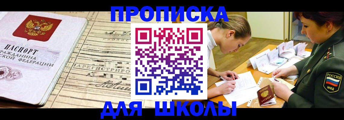 прописка 2025 в Ярославле