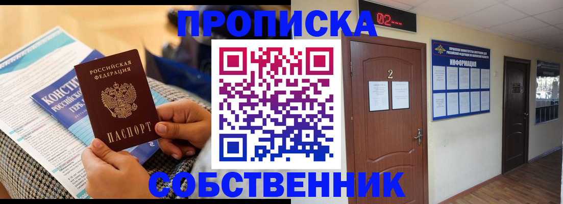 временная прописка в Ярославле